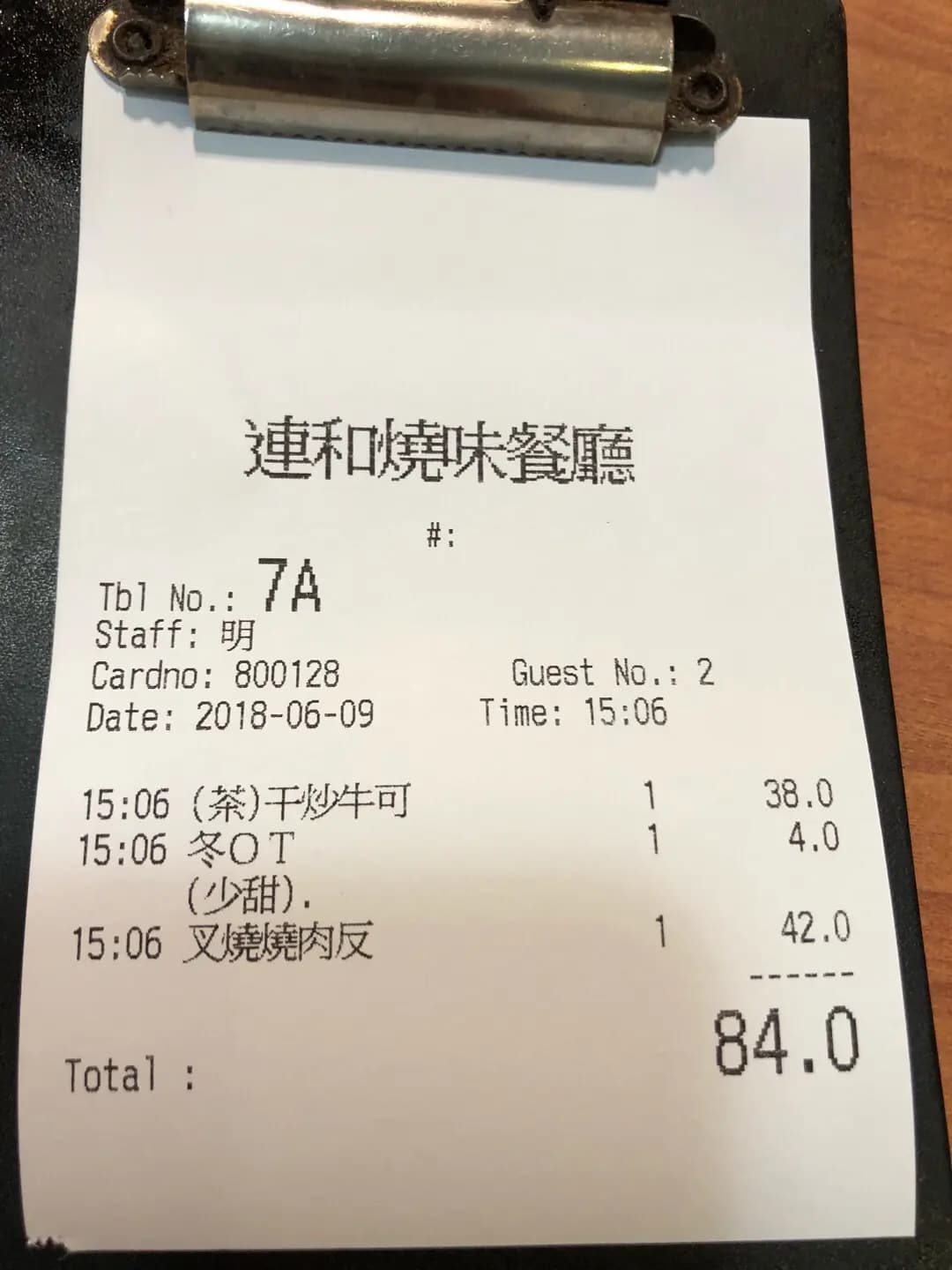 連和燒味餐廳 photo 5