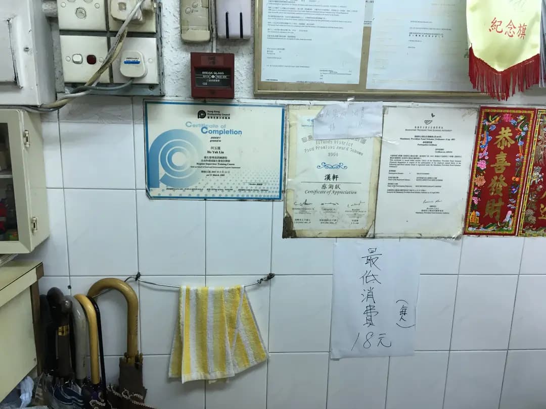 漢軒茶樓 photo 4