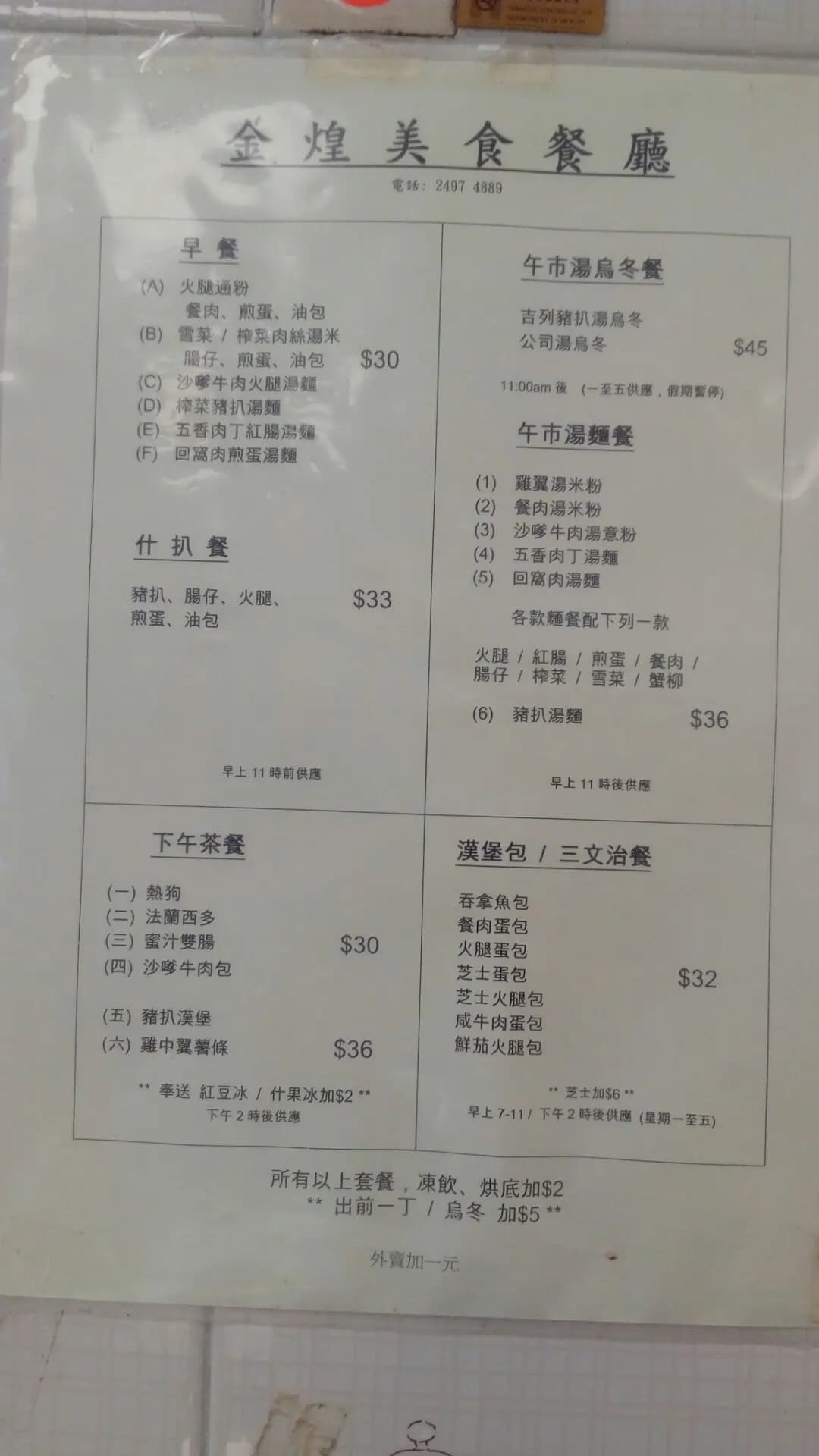 金煌美食餐廳 photo 2