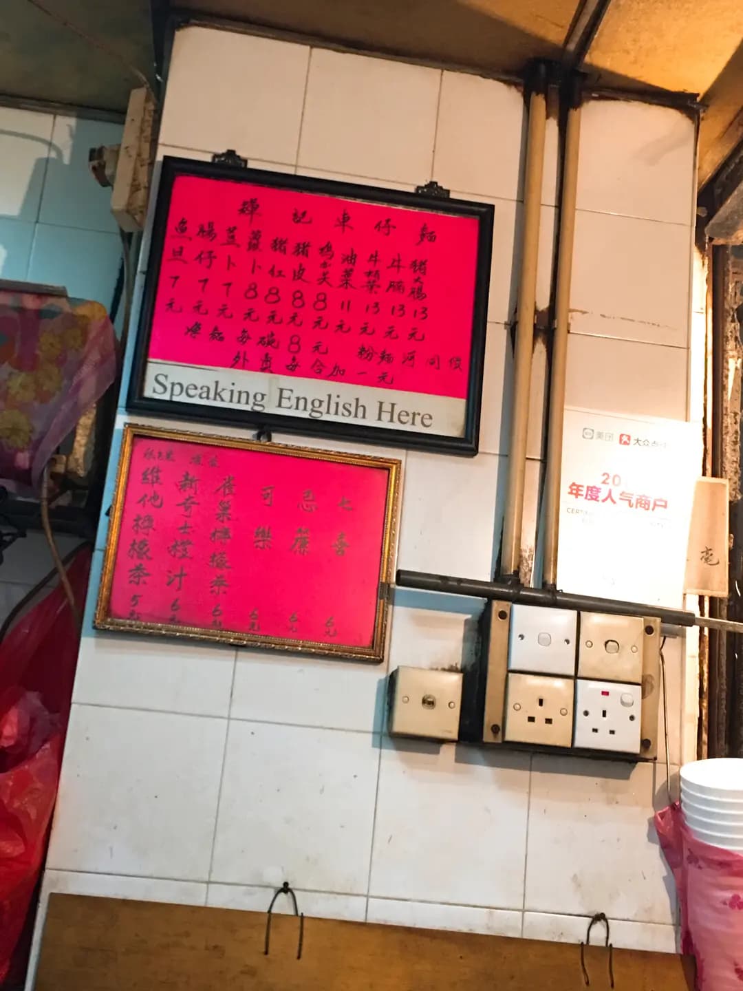 輝記車仔麵 photo 1