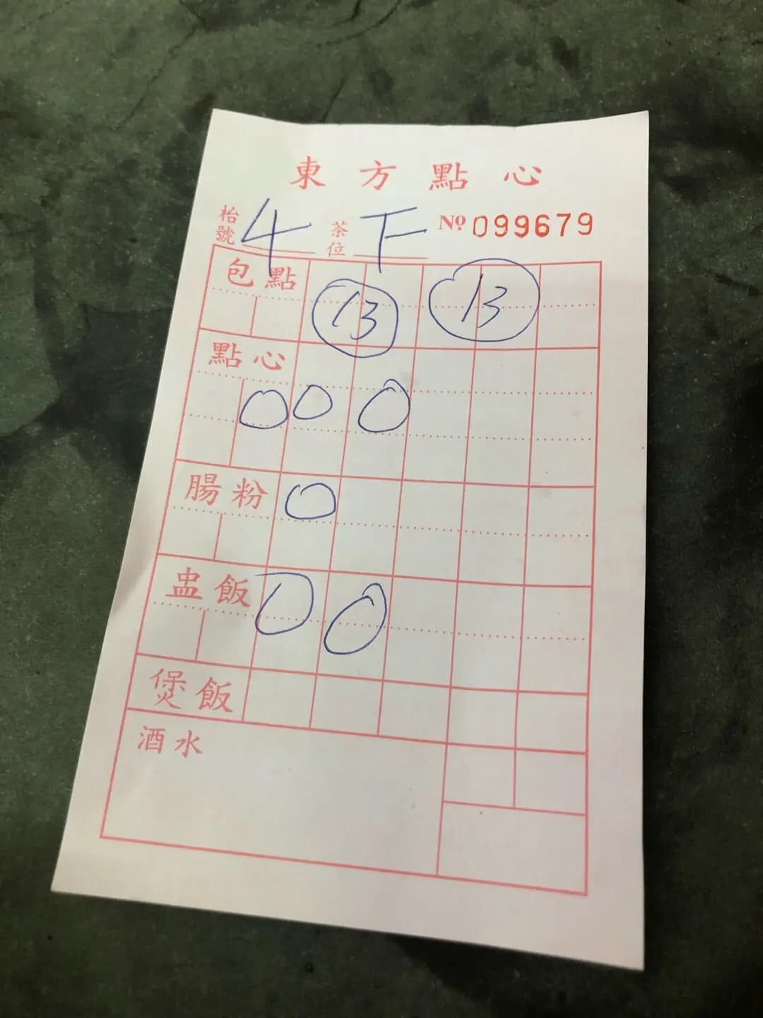 東方(勝記)飯店 photo 4