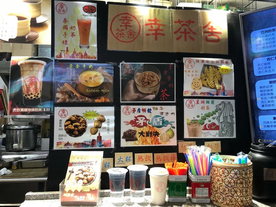 川崎浦.幸茶舍 photo 4