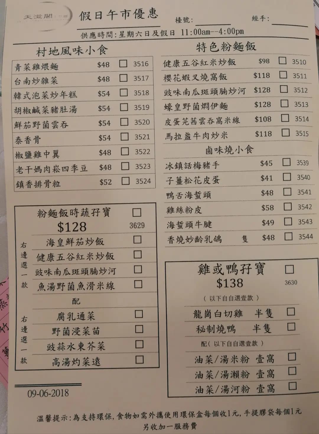 天澄閣 photo 4