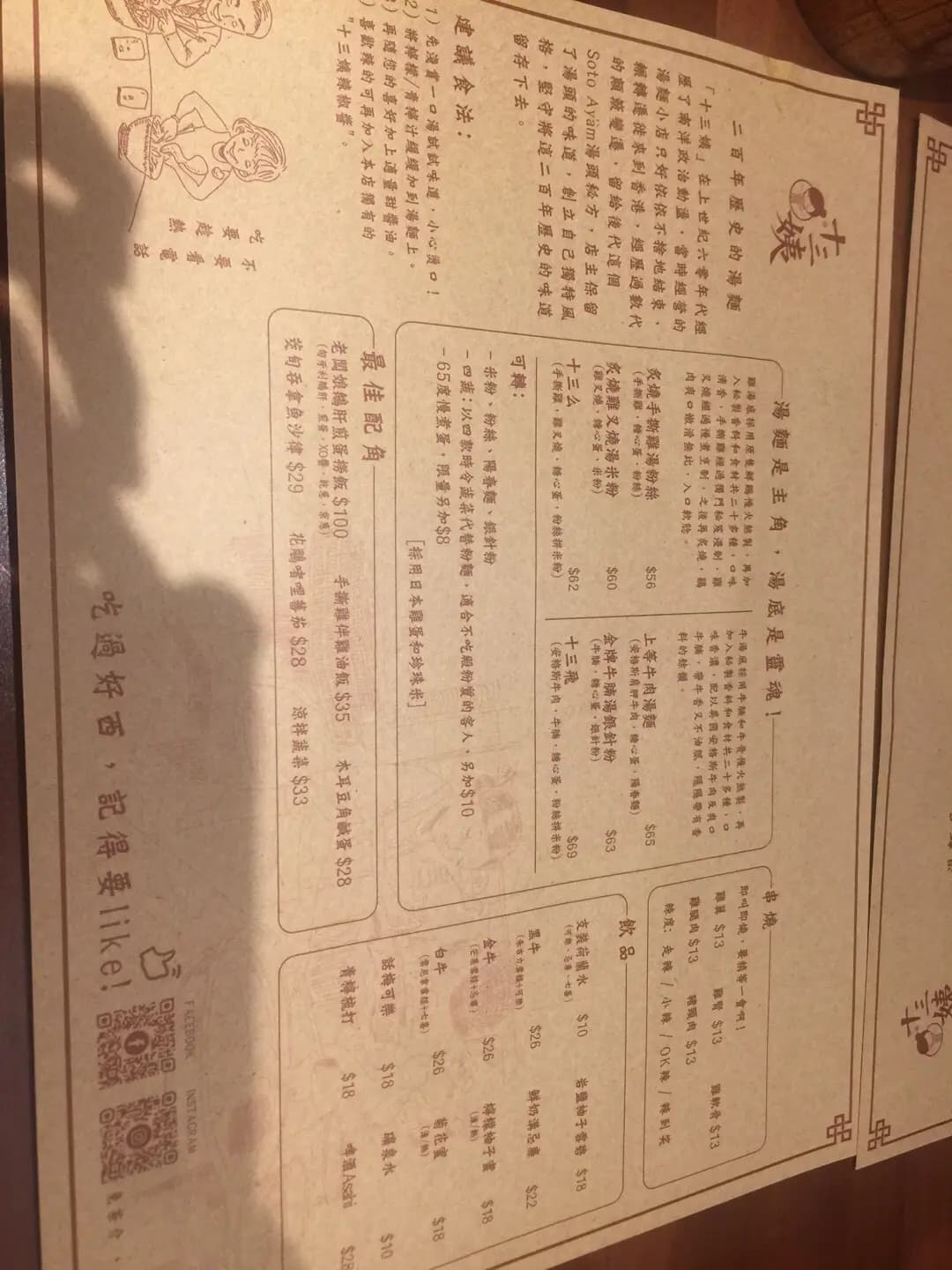 十三姨 (通菜街) photo 8