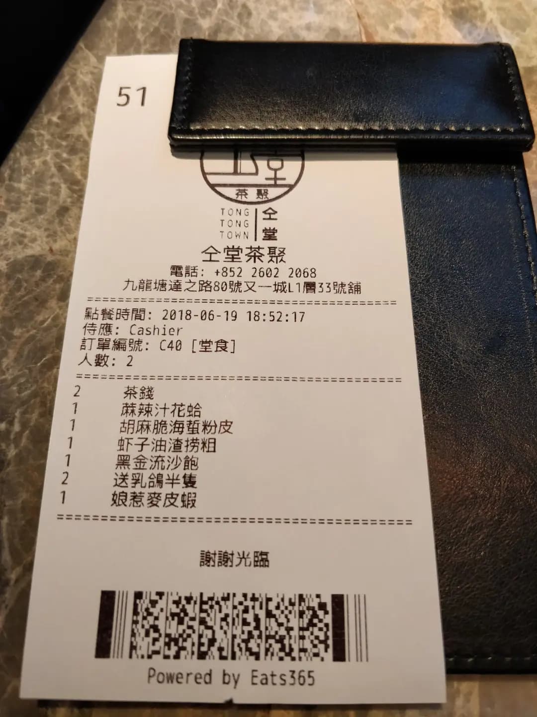 仝堂茶聚 photo 6