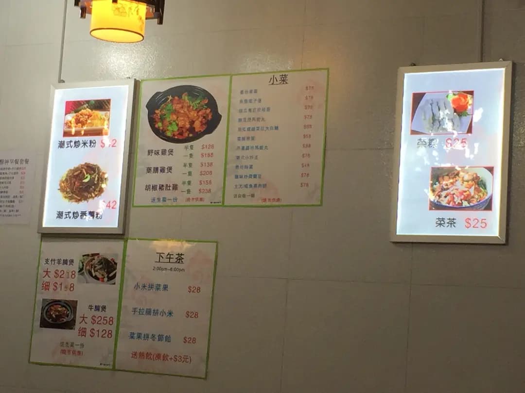 潮汕美食 photo 3