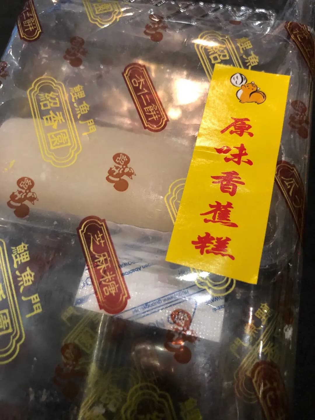 鯉魚門紹香園合桃果子專門店 (鑽石山站) photo 2