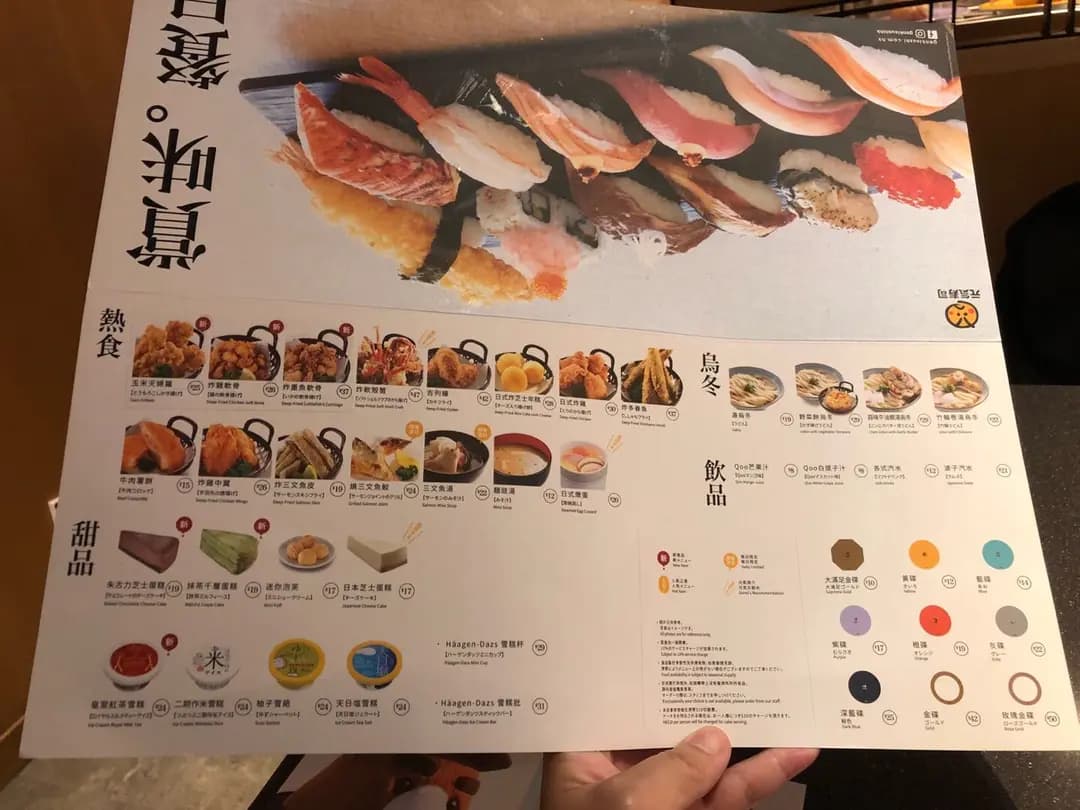元気寿司 (元朗廣場) photo 6