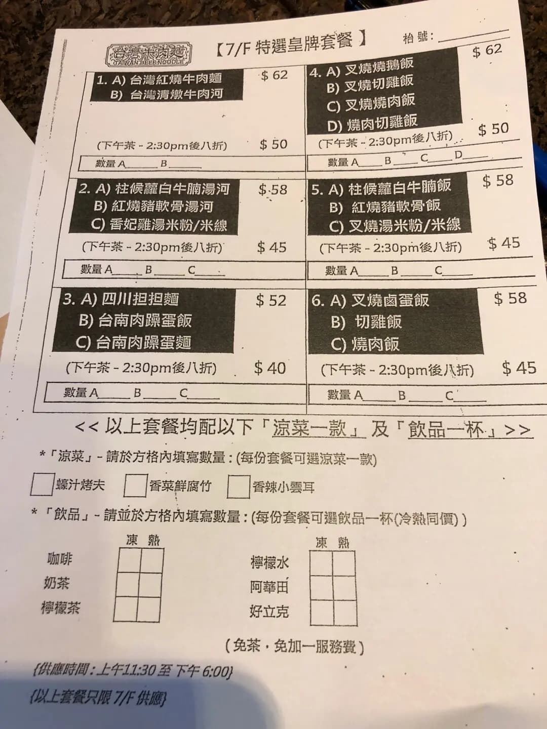 台灣牛肉麵/中國廚房 photo 2