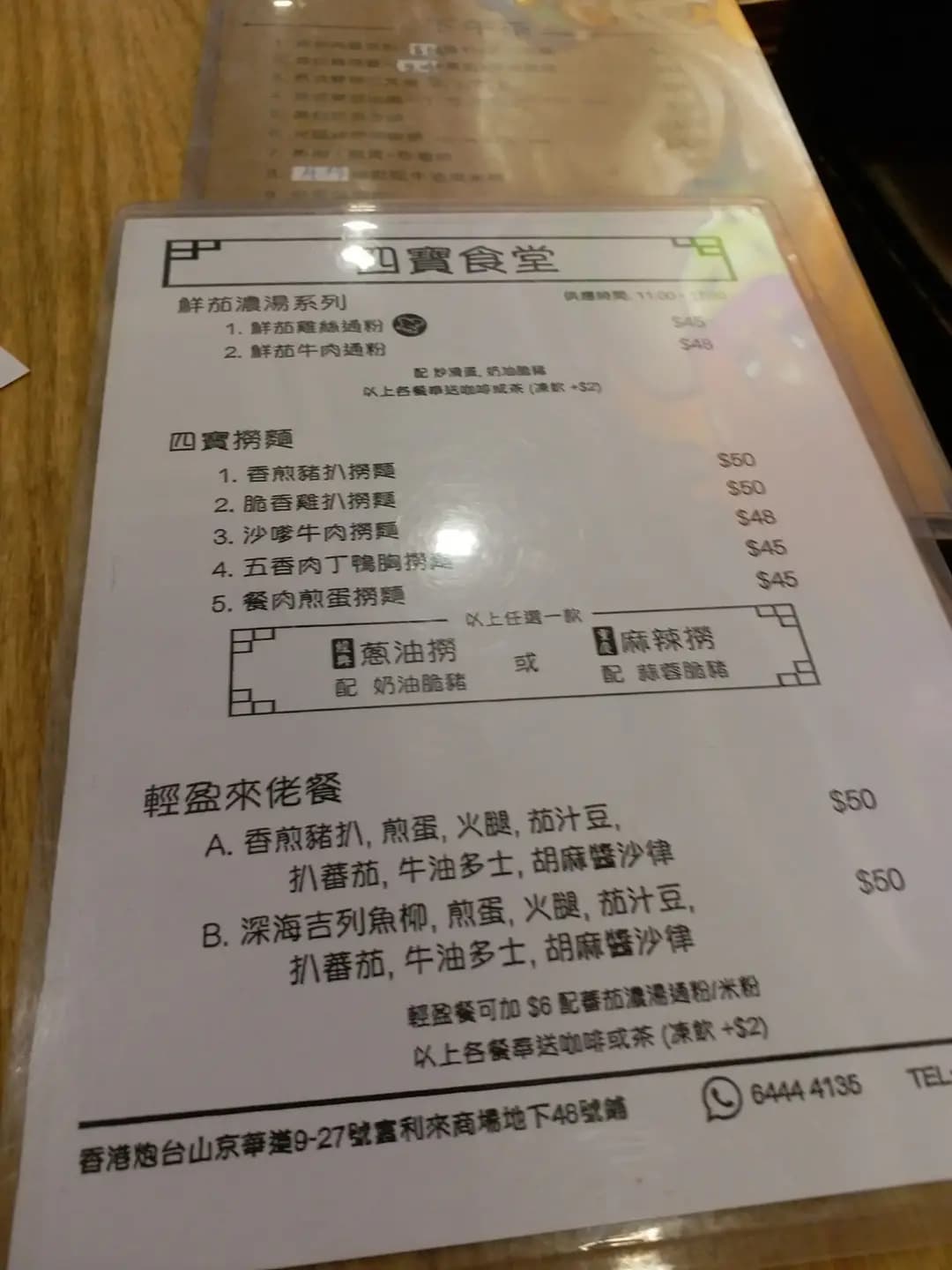 四寶食堂 photo 5