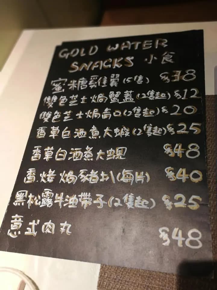Gold Water photo 4