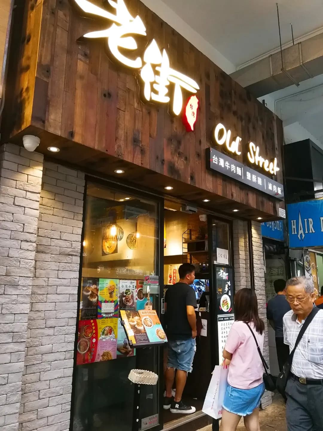老街 photo 6