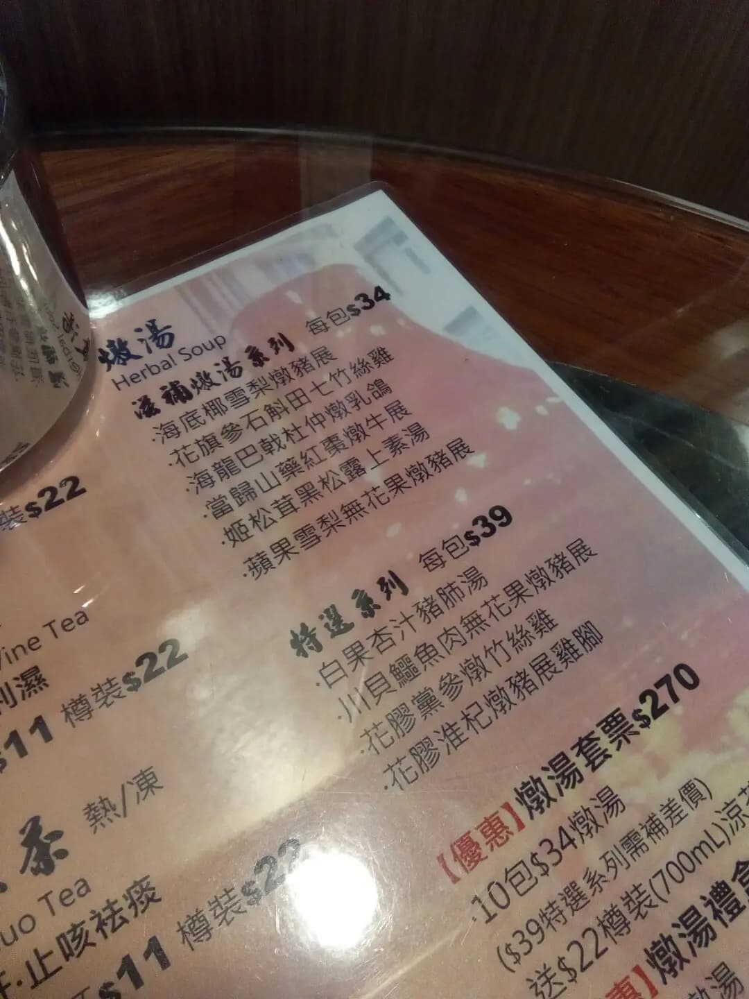 仁和堂龜苓膏專門店 photo 1