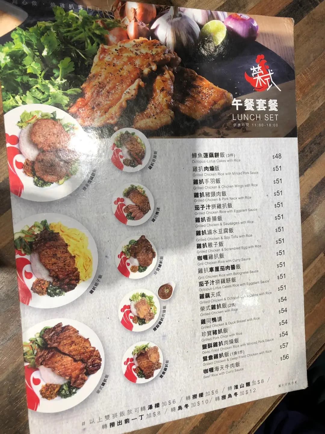 榮式燒雞扒 photo 7