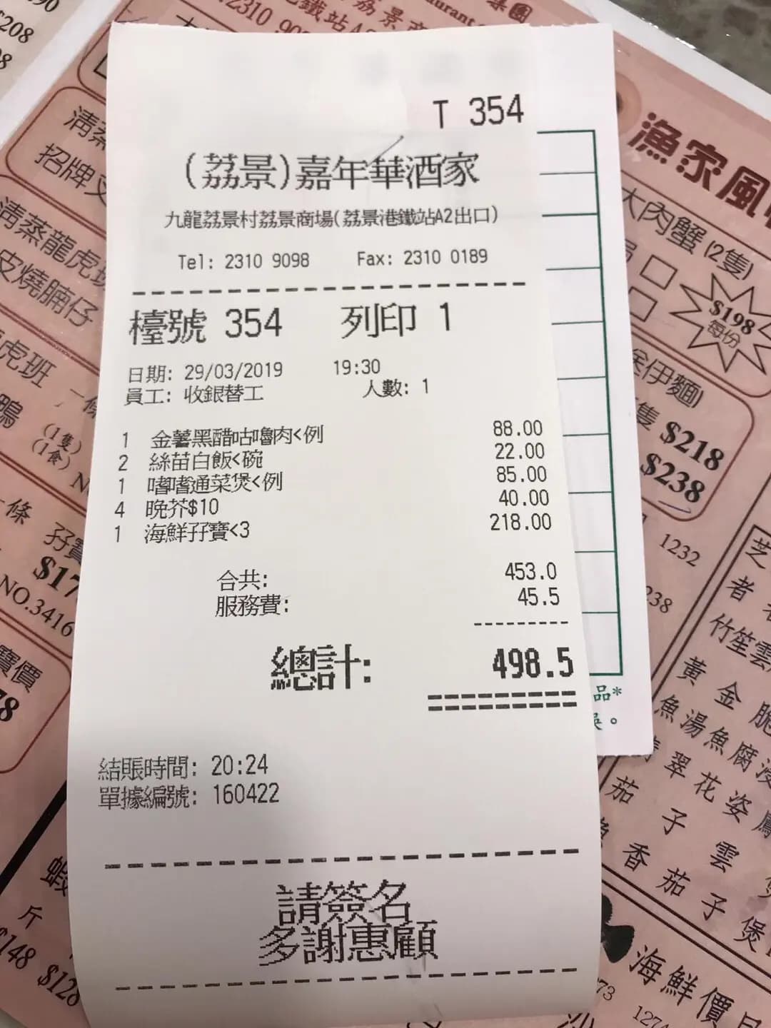 嘉年華海鮮酒家 photo 4