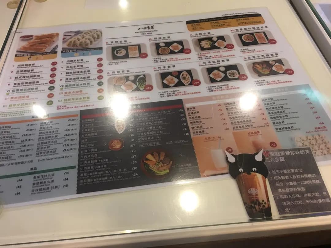 八方雲集鍋貼水餃專門店 (竹園廣場) photo 1