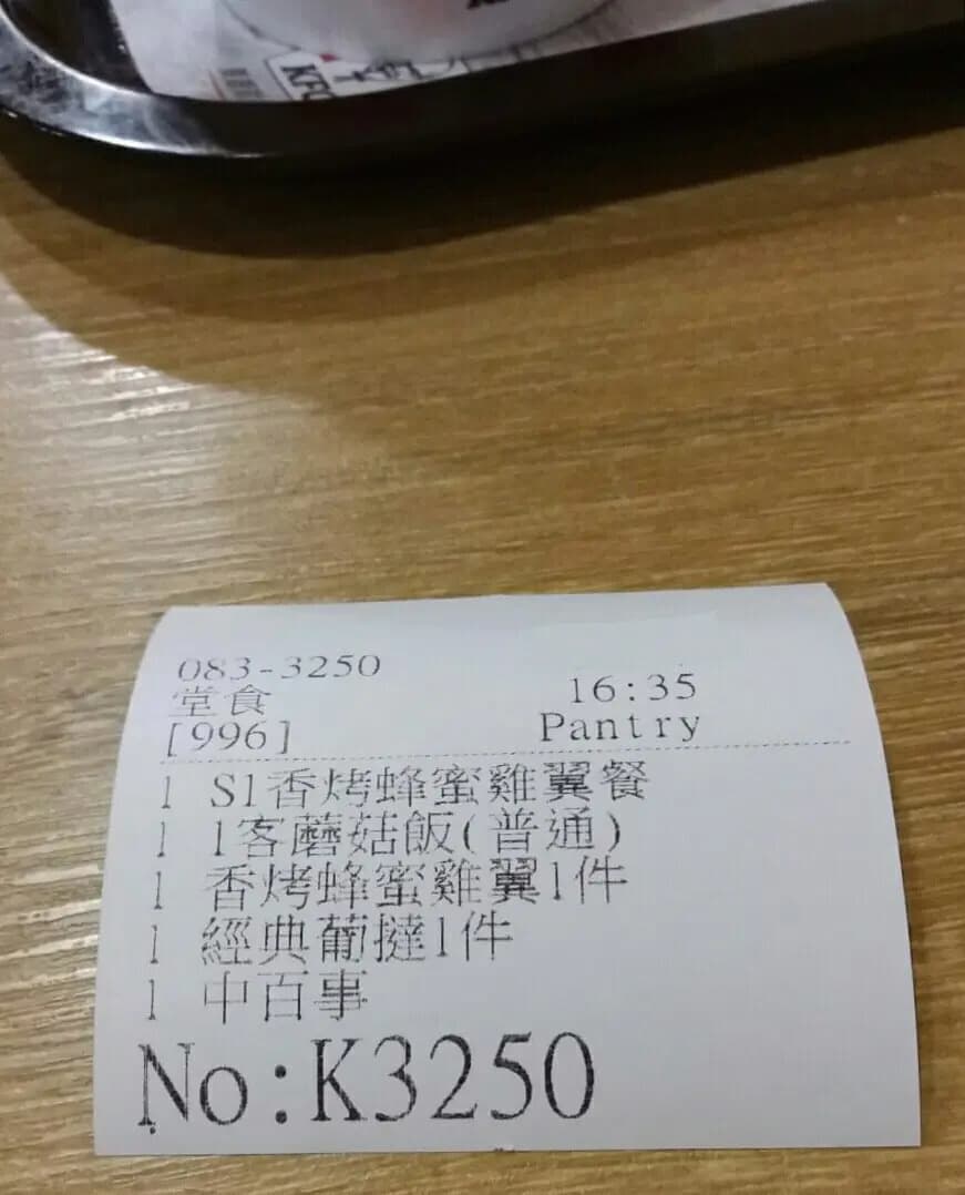 肯德基家鄉雞 (KFC) photo 3
