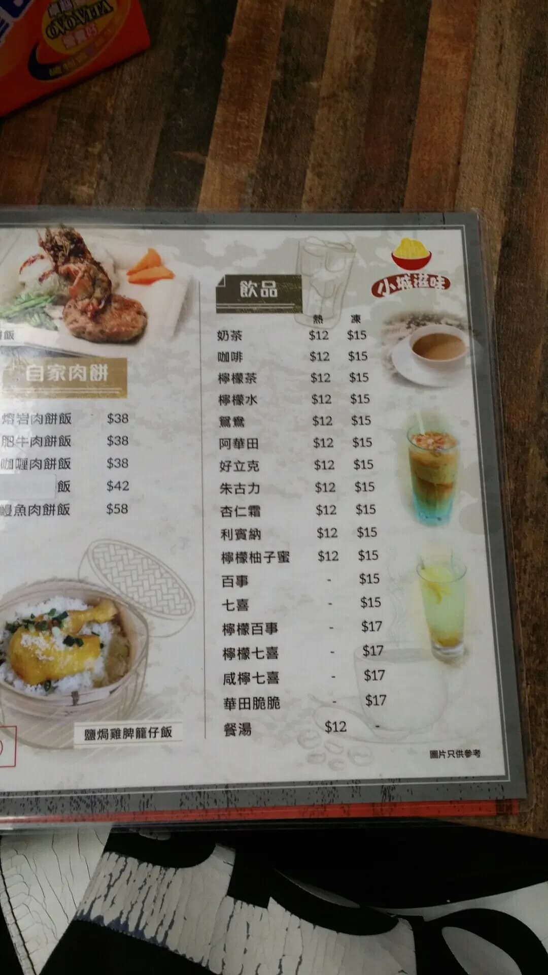 小城滋味 photo 8