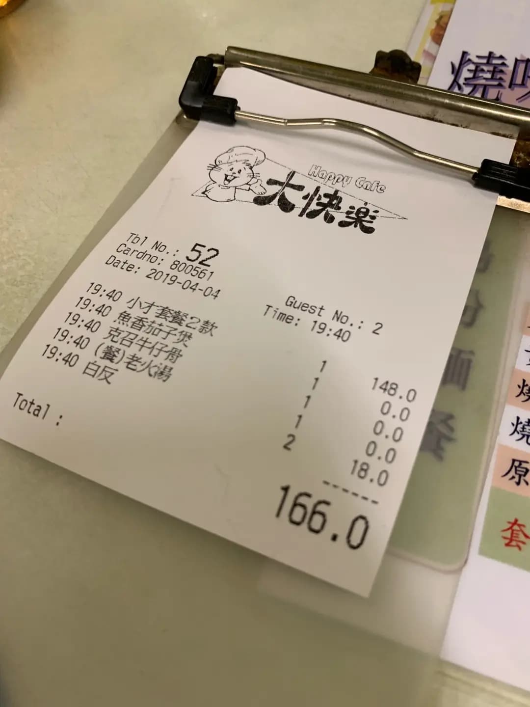 大快樂餐廳 photo 2