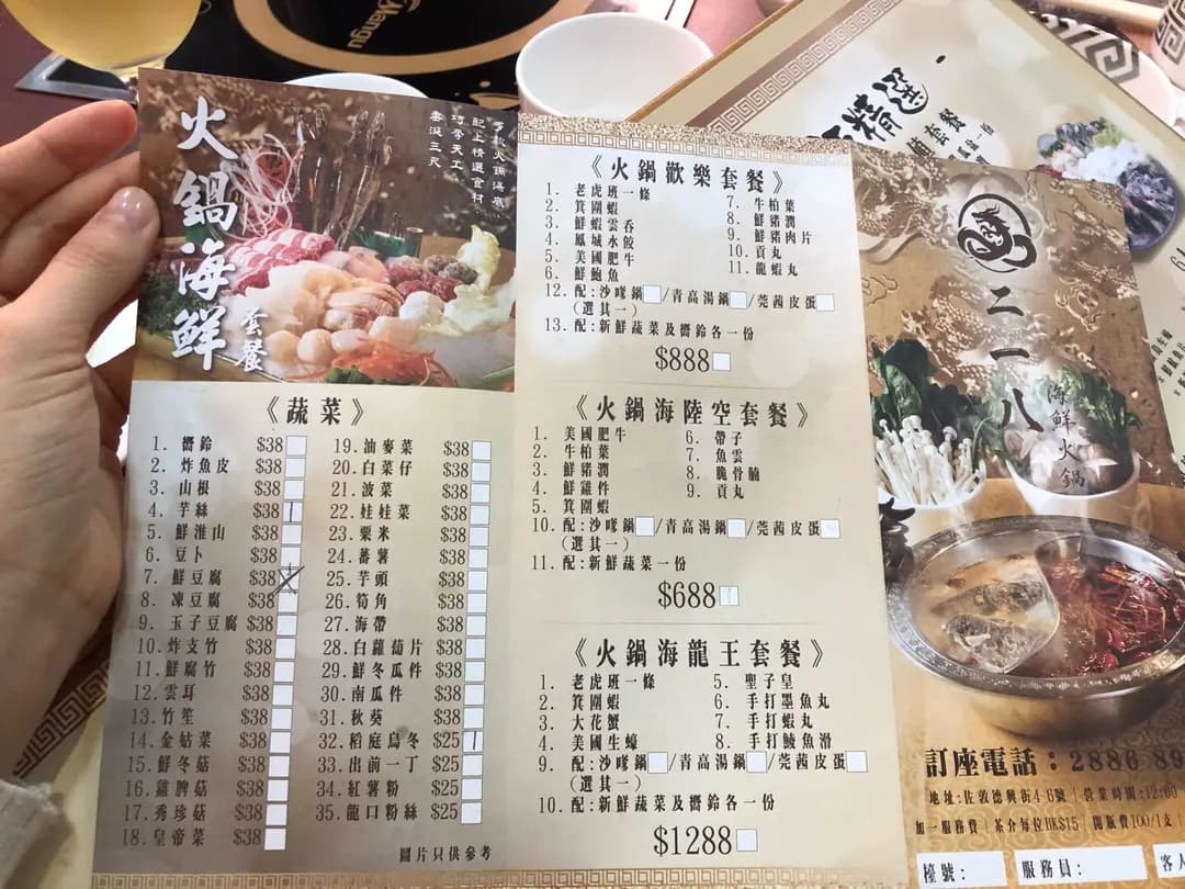二一八火鍋餐館 photo 3