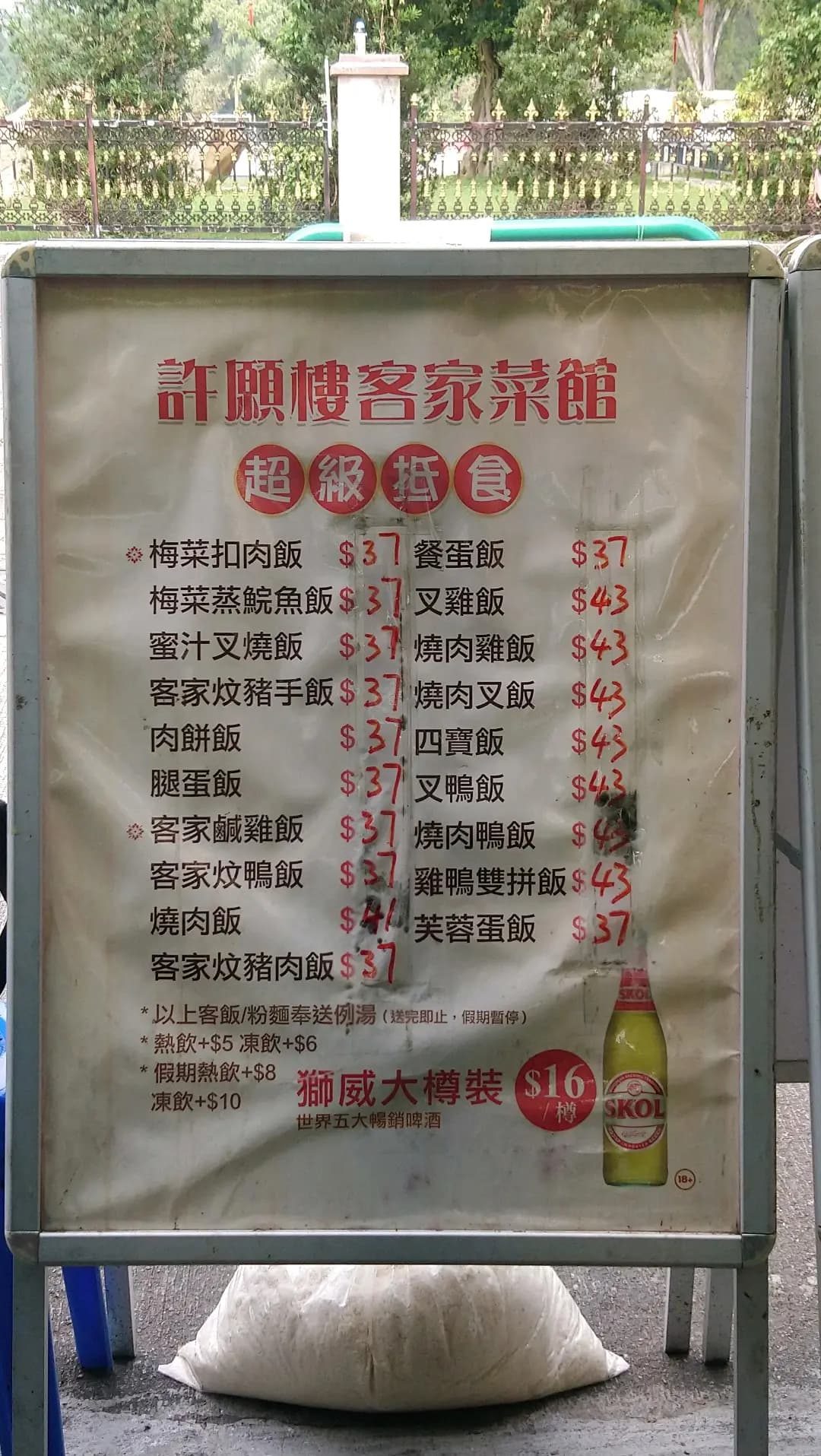 許願樓客家菜館 photo 3