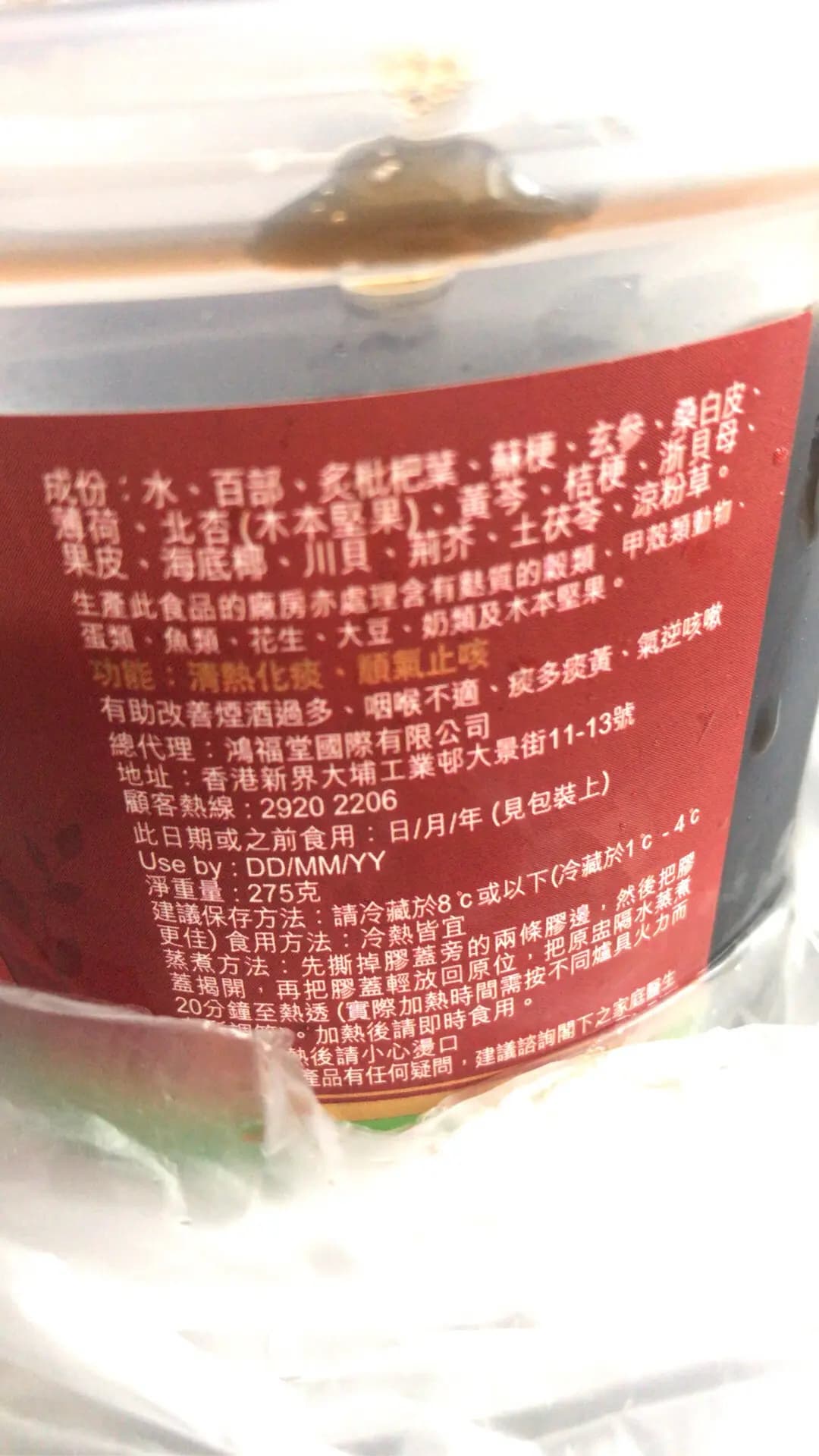 鴻福堂 photo 3