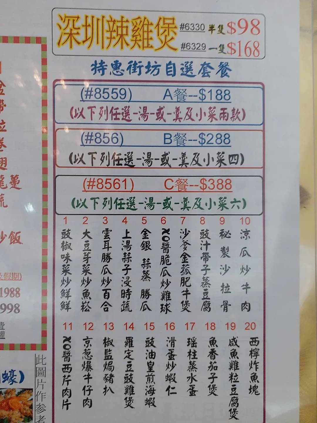 富金軒酒家 photo 8