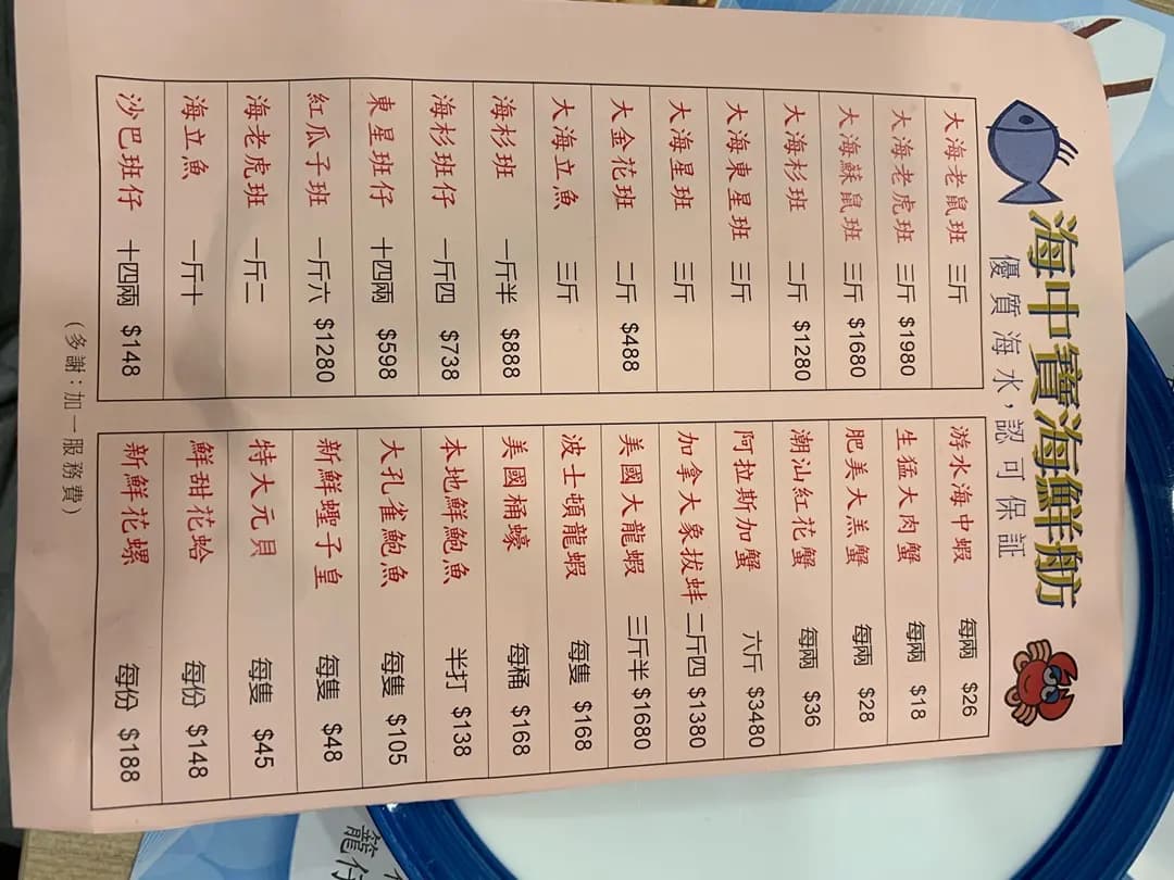 海中寶海鮮舫 photo 3