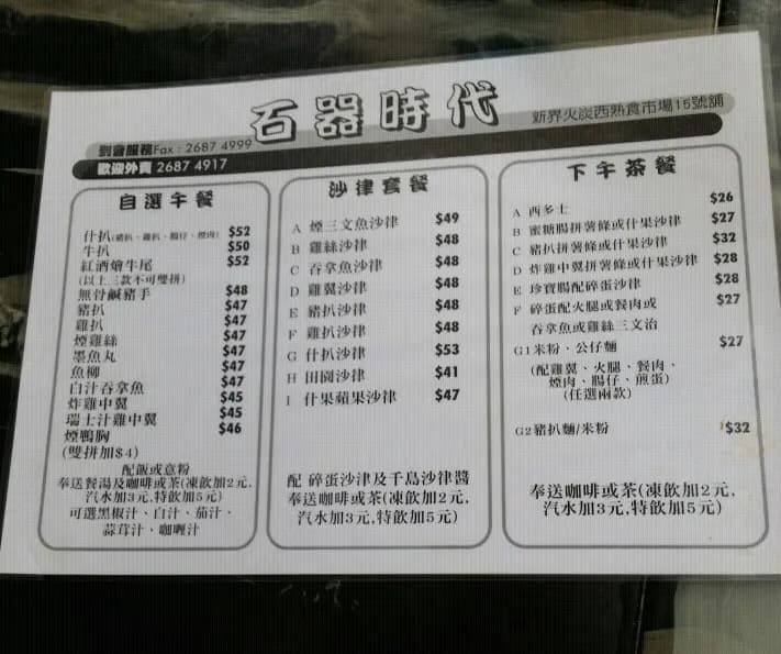 石器時代 photo 1