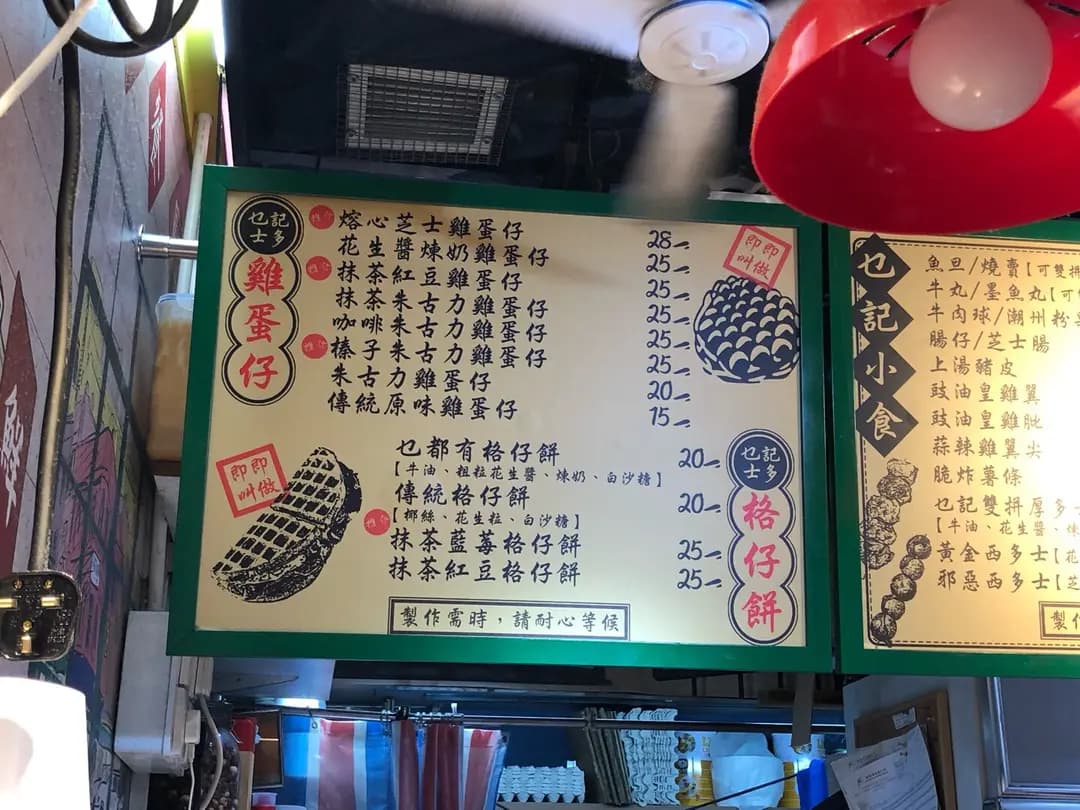 乜記士多 photo 3