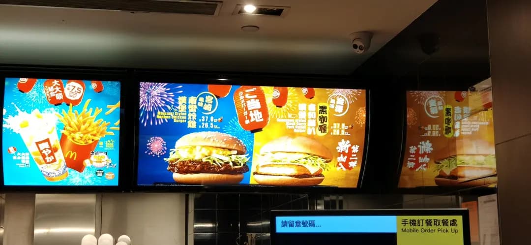 麥當勞 (嘉榮大廈) photo 2