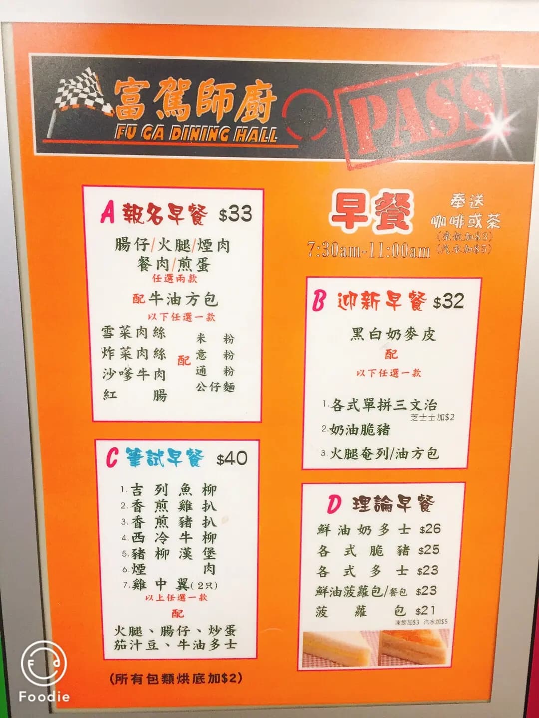 沙田安全駕駛中心餐廳 photo 2