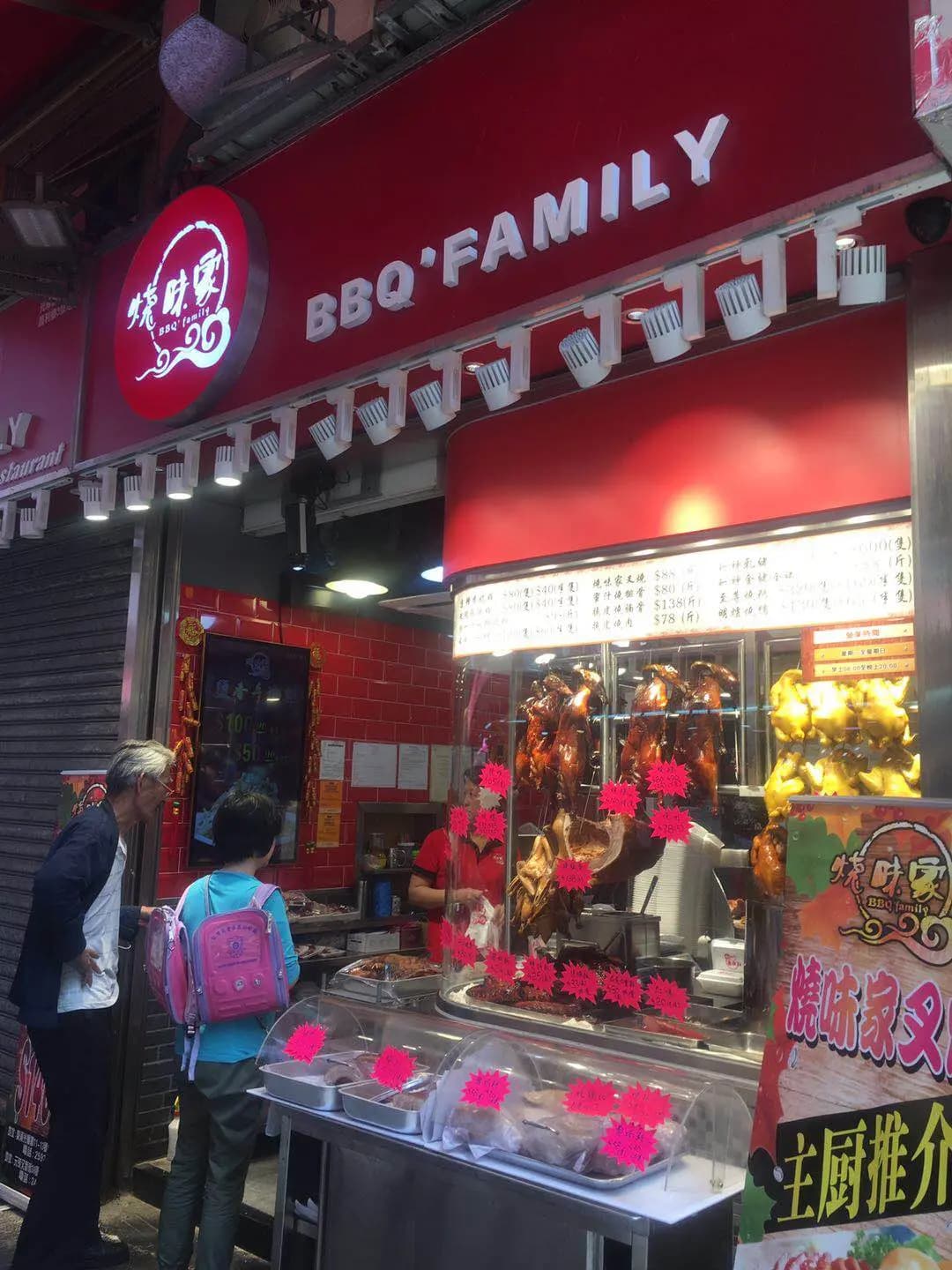 燒味家 (昌利樓) photo 6