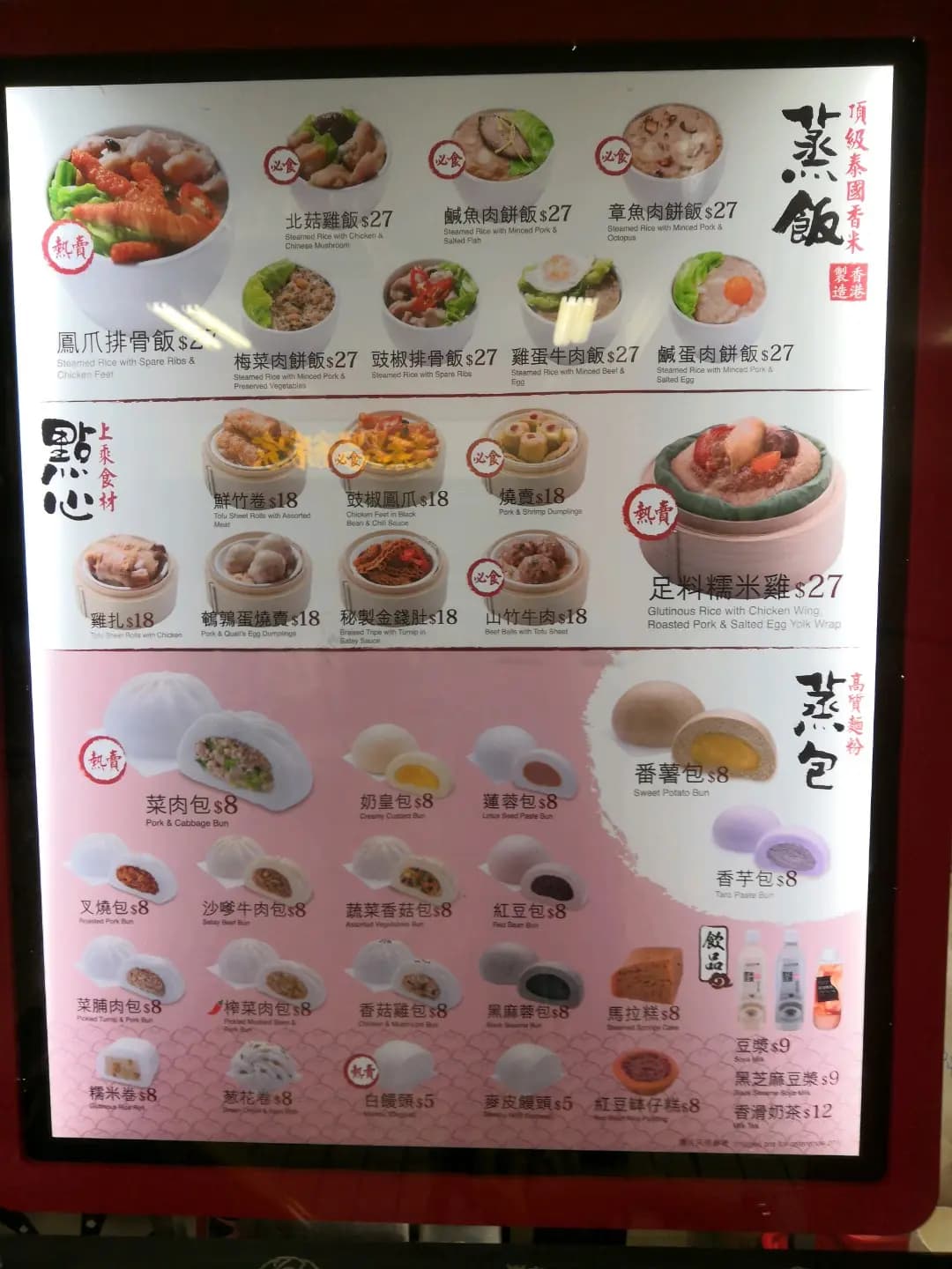 唐記包點 (港鐵寶琳站) photo 1