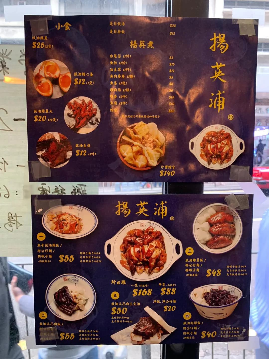 揚英浦 photo 2