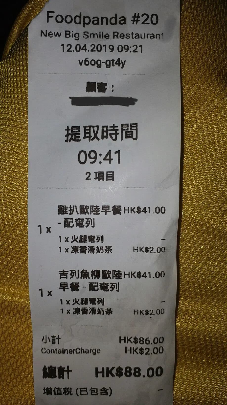 新大笑爺茶餐廳 photo 2
