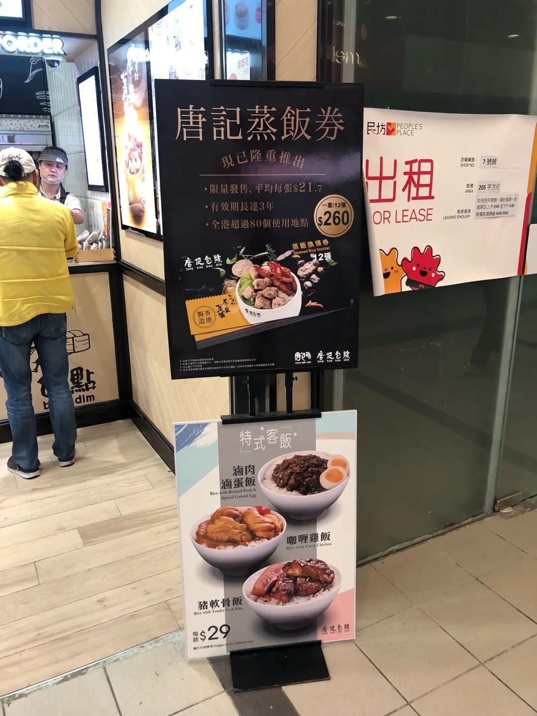 唐記包點 photo 6