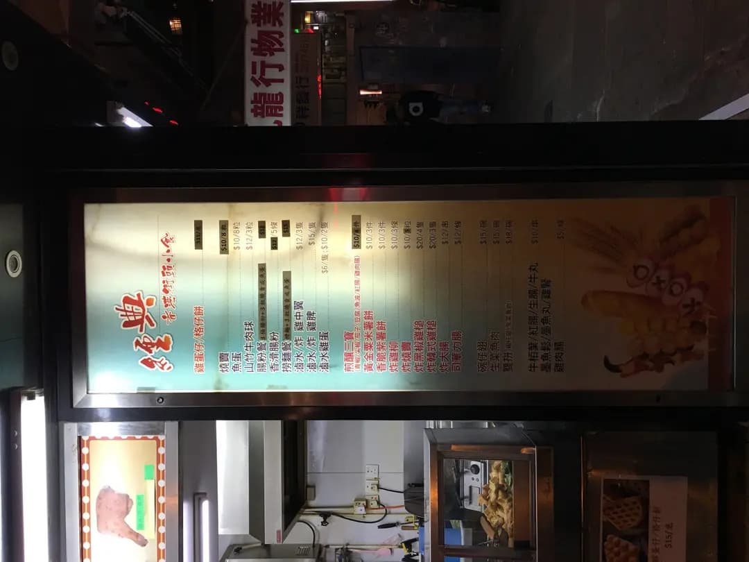 味道 photo 2