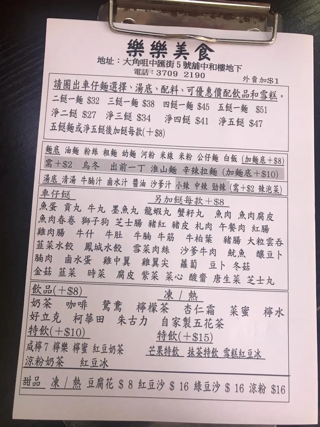 樂樂美食 photo 8