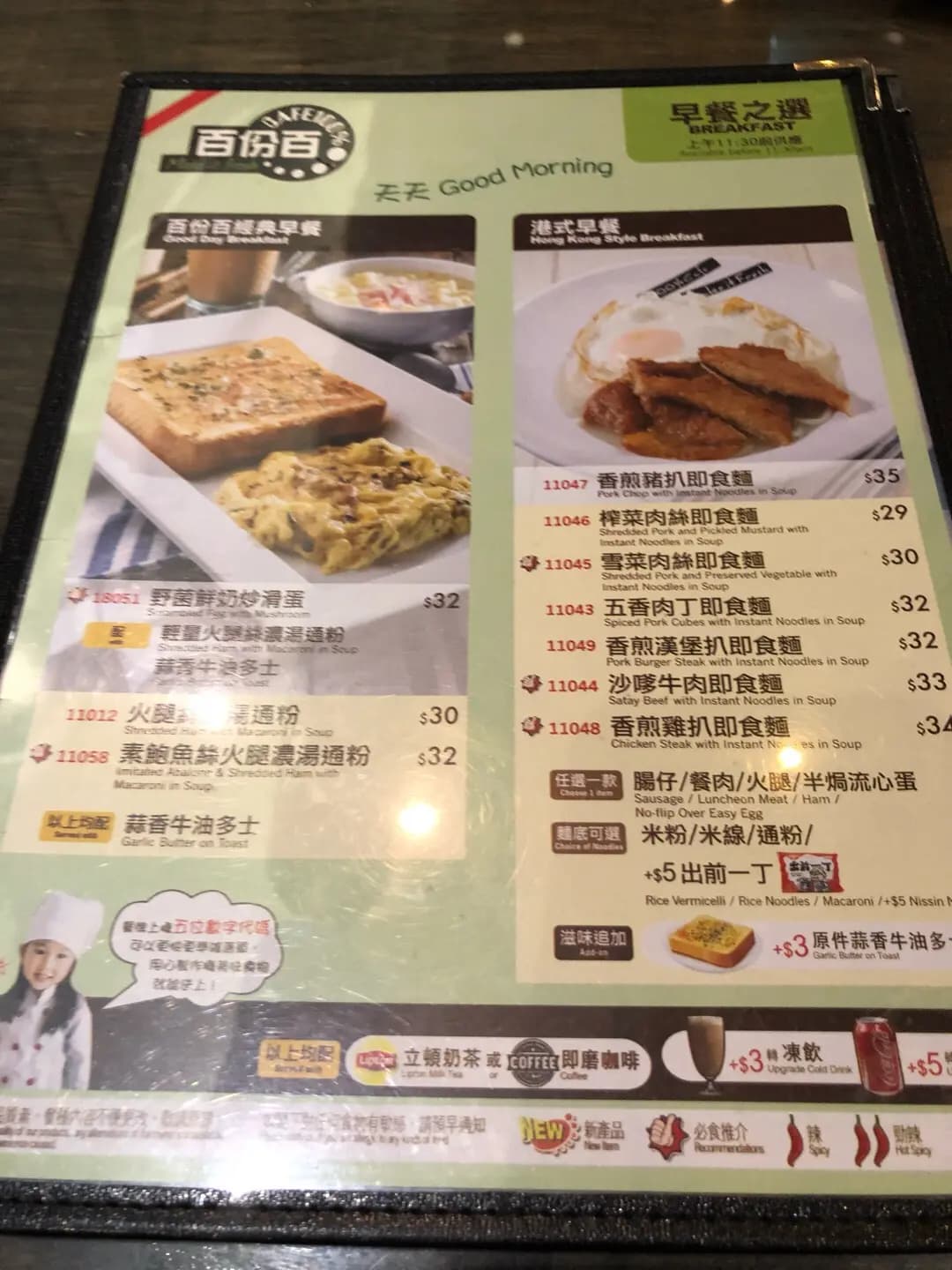 百份百餐廳 (寶林邨) photo 4