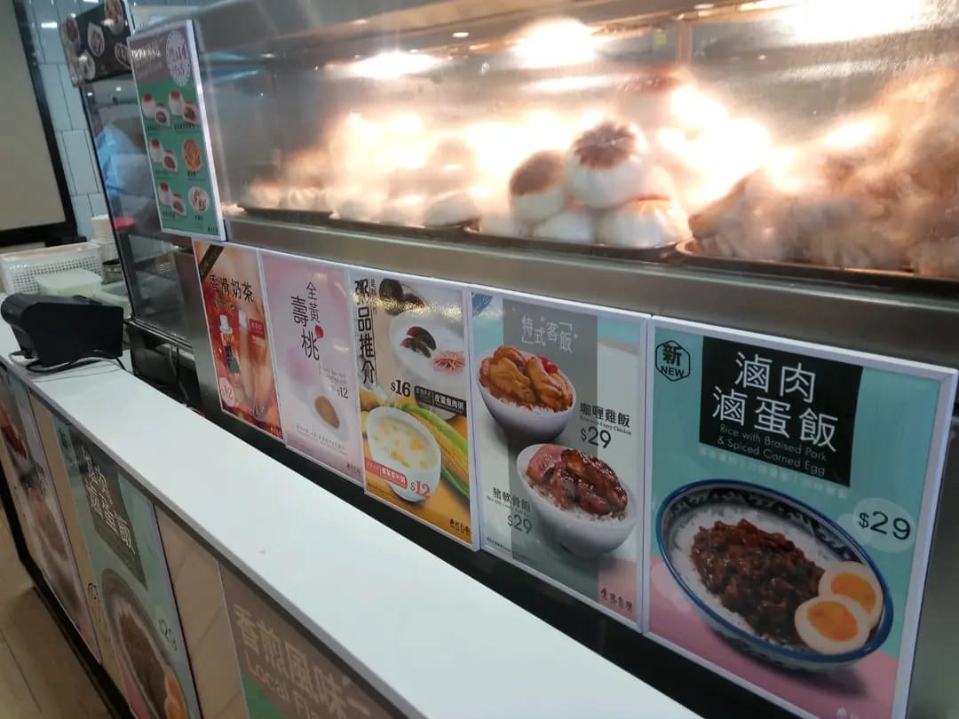 唐記包點 (樂富廣場A區) photo 6