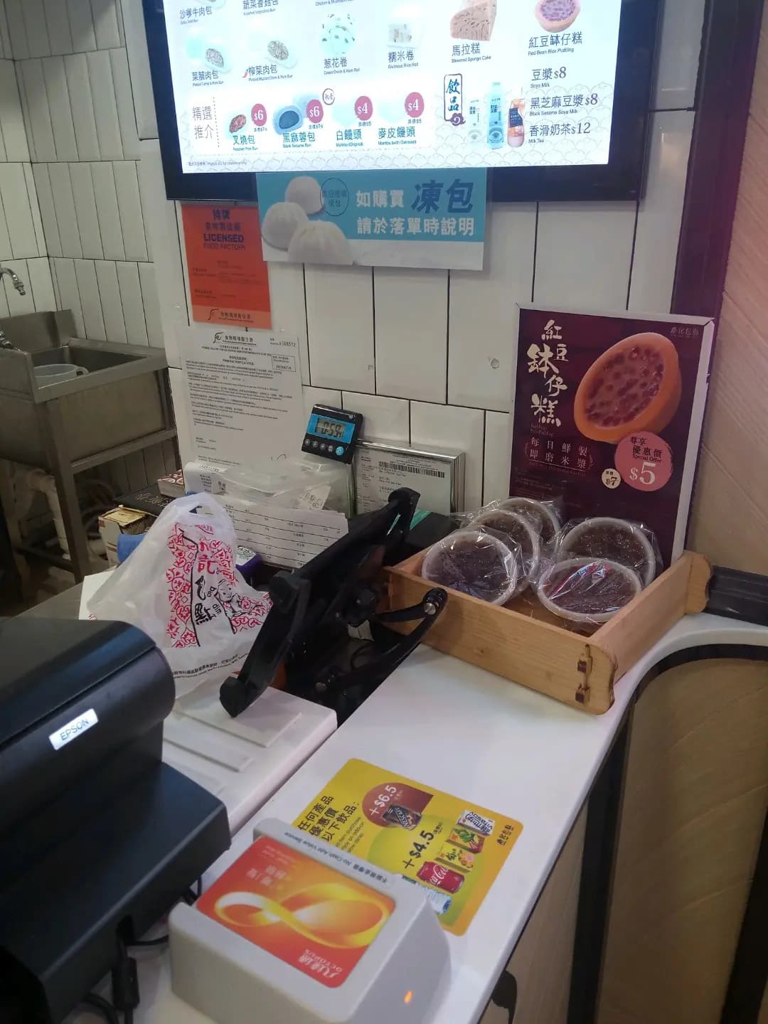 唐記包點 (樂富廣場A區) photo 7