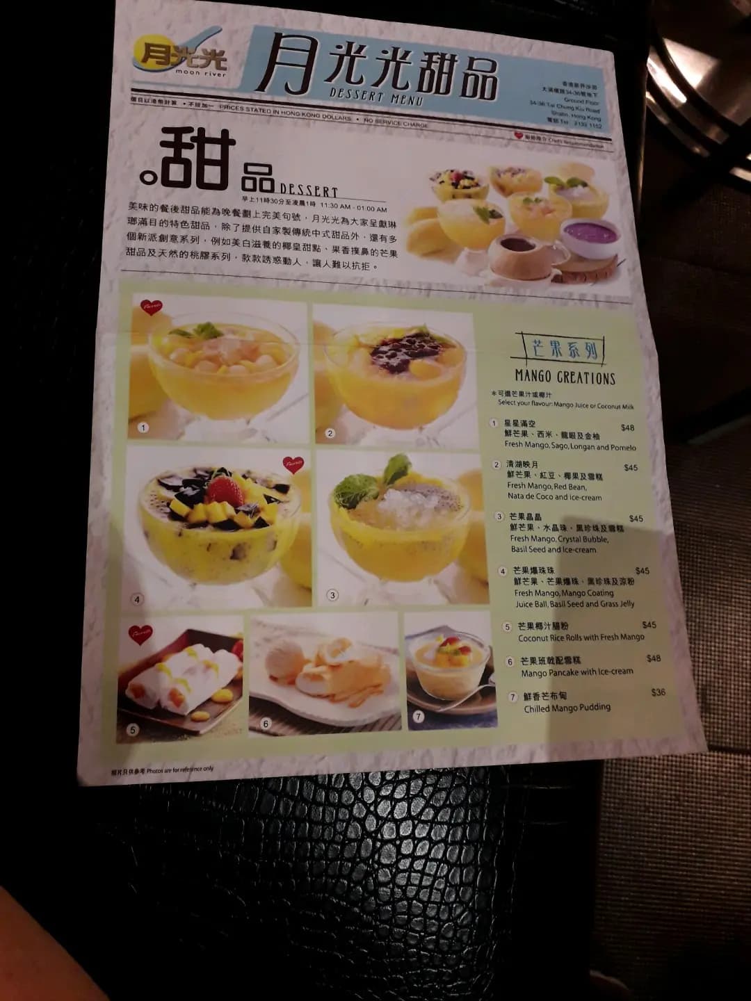 月光光 photo 7