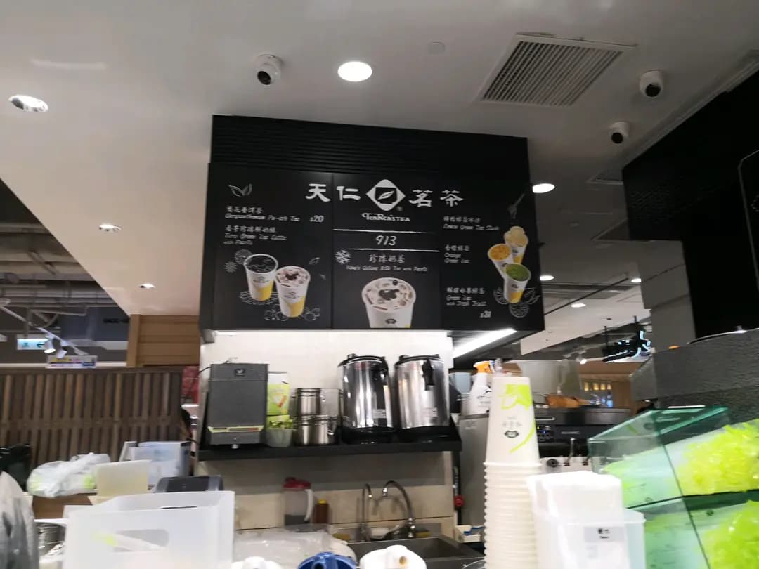 天仁茗茶 (東港城) photo 6