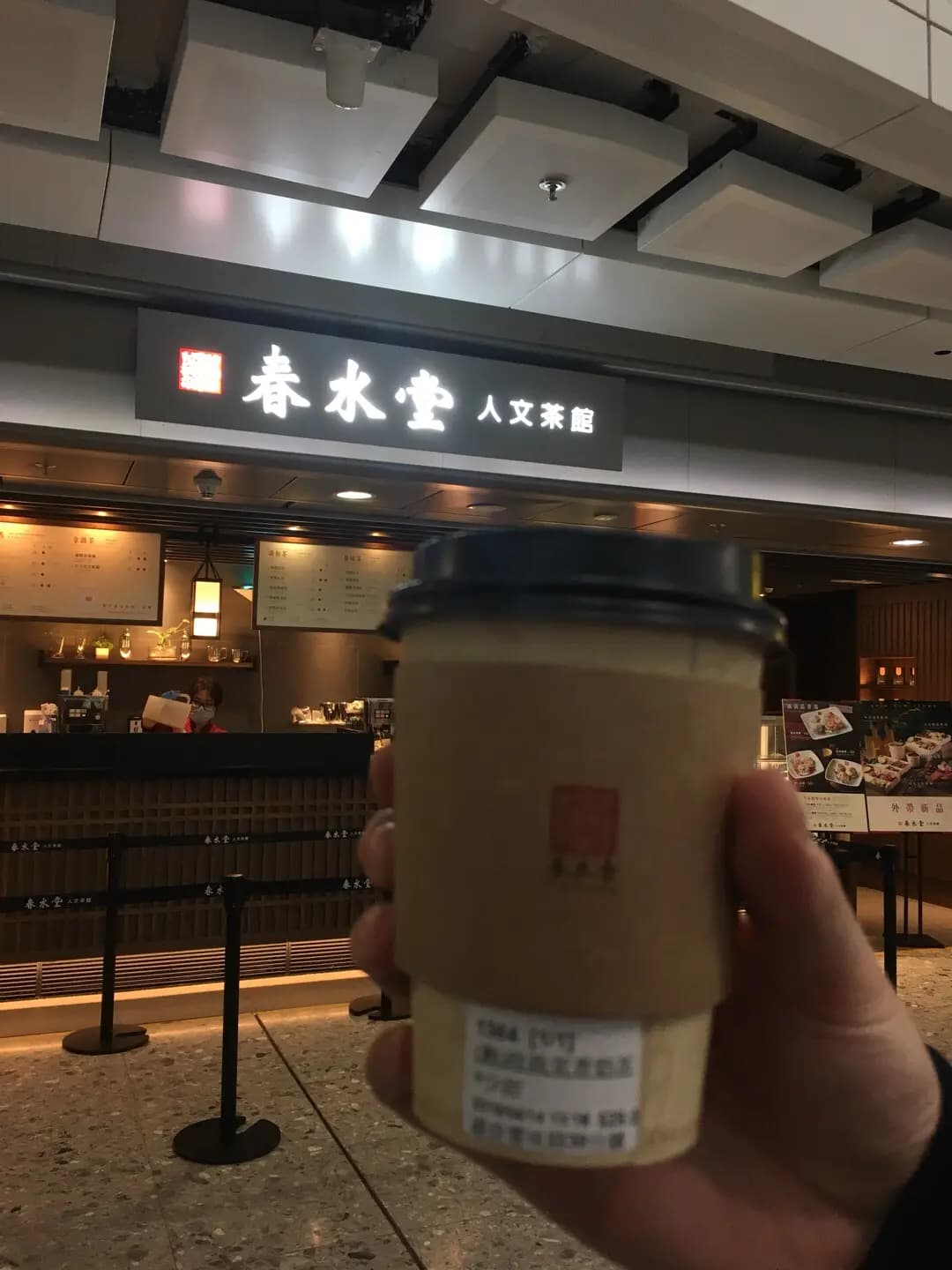 春水堂 (香港西九龍站) photo 1