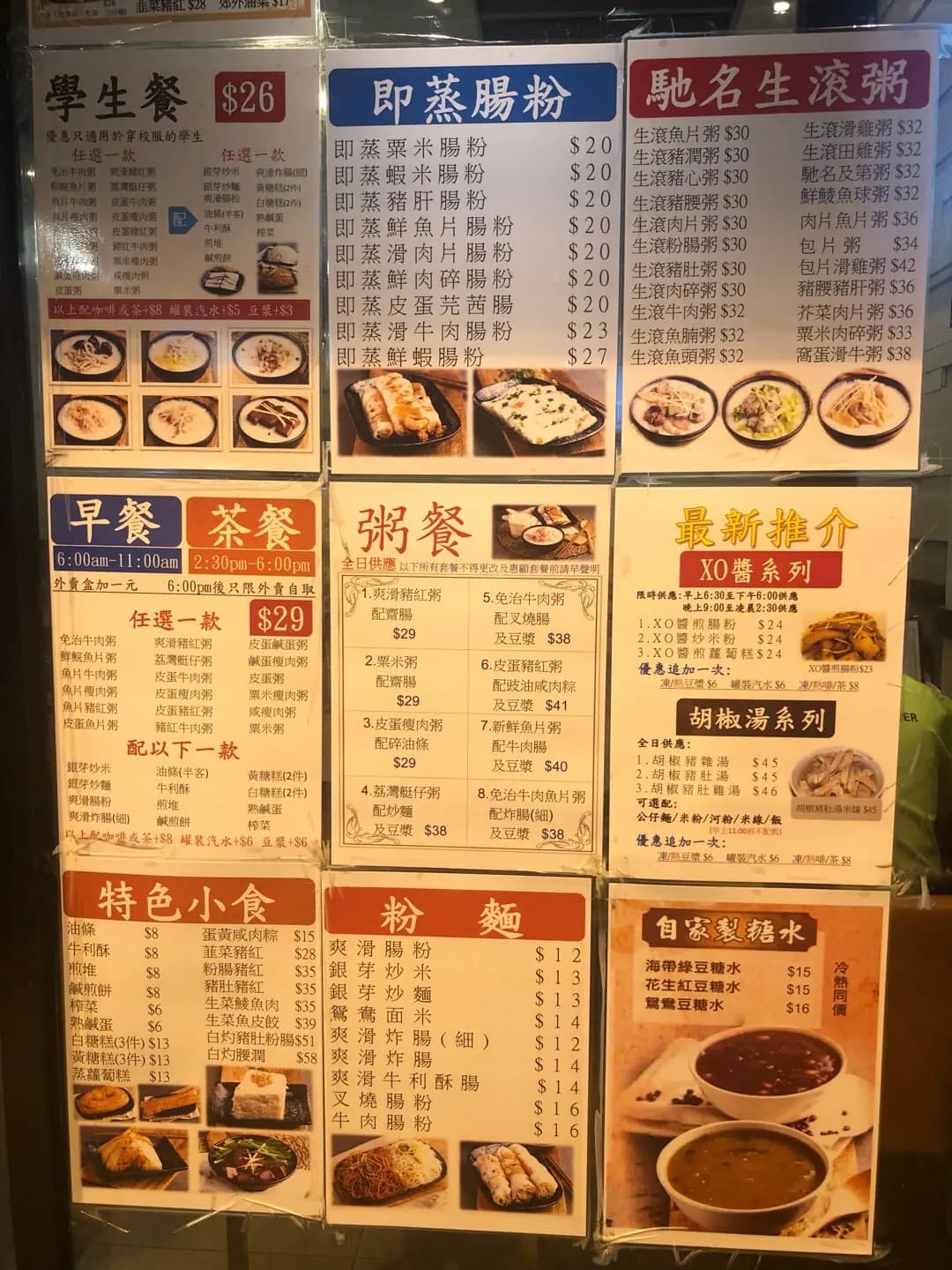 西記粥店 photo 8