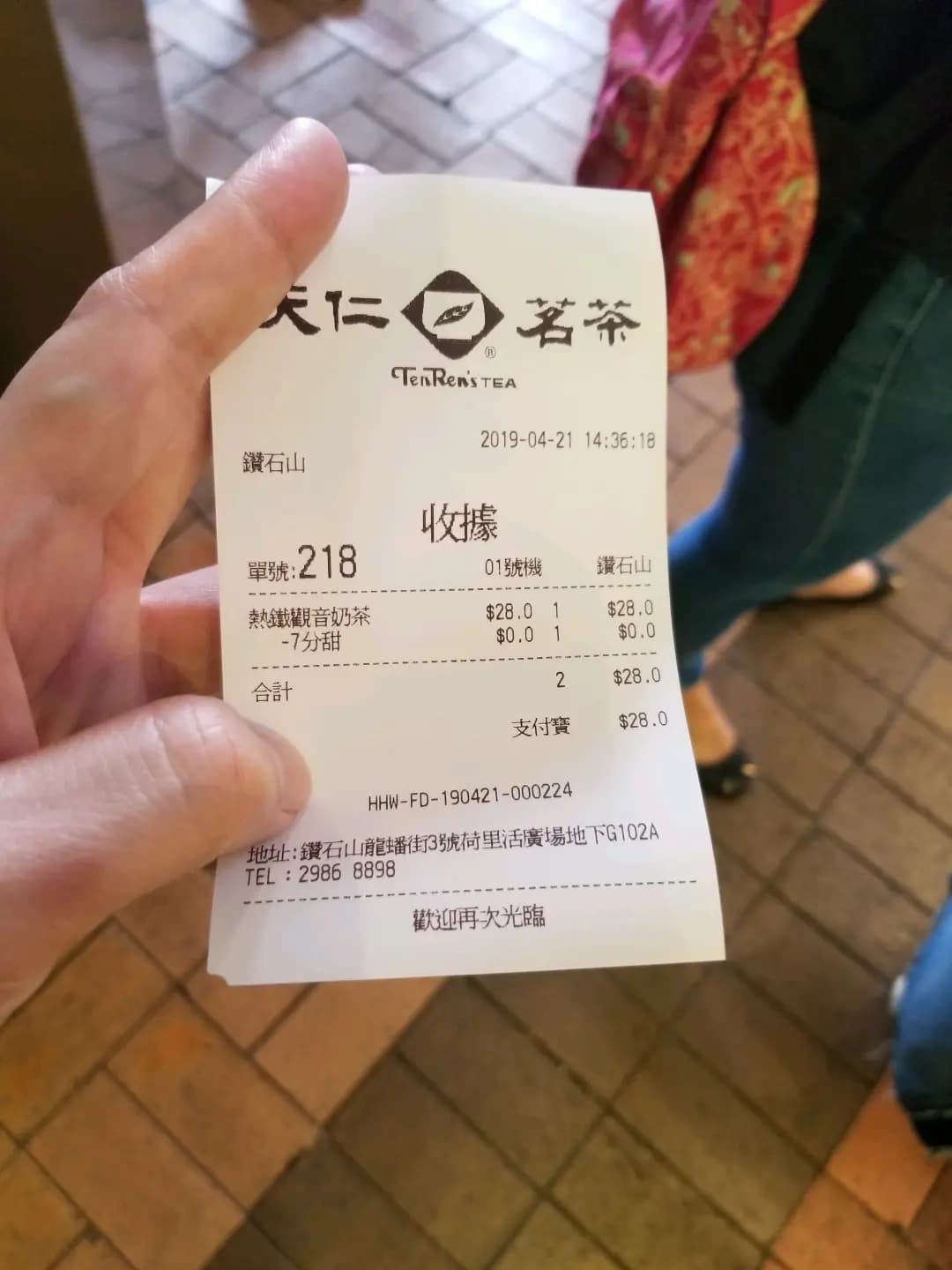天仁茗茶 (荷里活廣場) photo 5