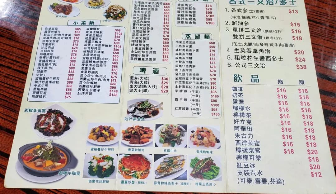 華苑粉麵餐廳 photo 5