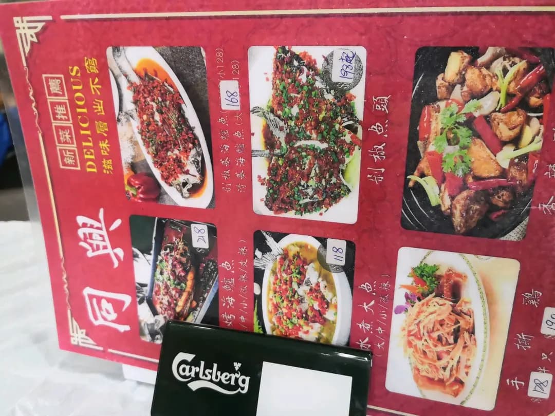 同興巴蜀烤魚 photo 5