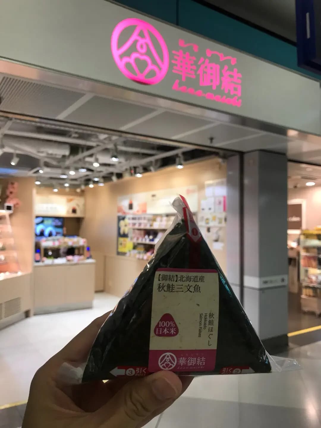 華御結 (港鐵元朗站) photo 4